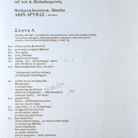 Ενδεικτική φωτογραφία τεκμηρίου